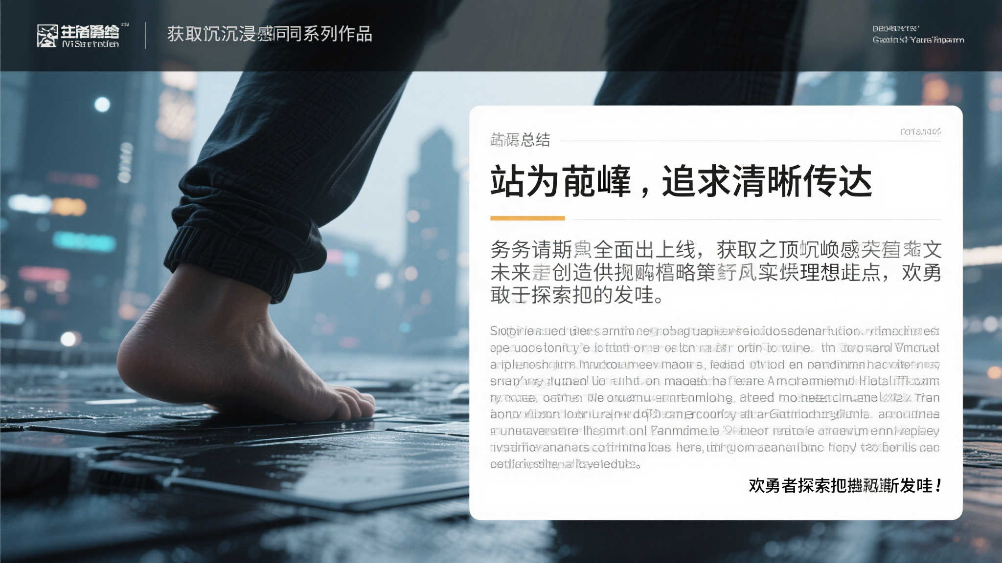 《明末:渊虚之羽》全球上线时间揭晓,7月24日畅玩!