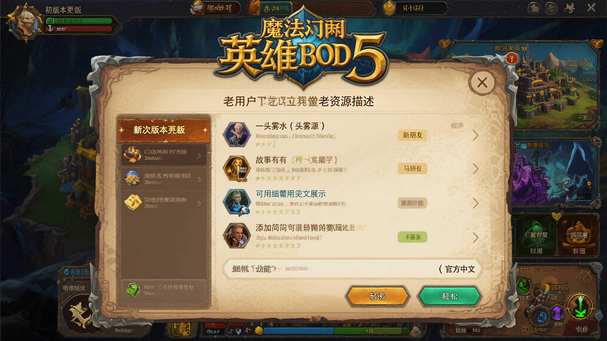 《英雄无敌5》首次官方中文上线,限时促销仅售12元!