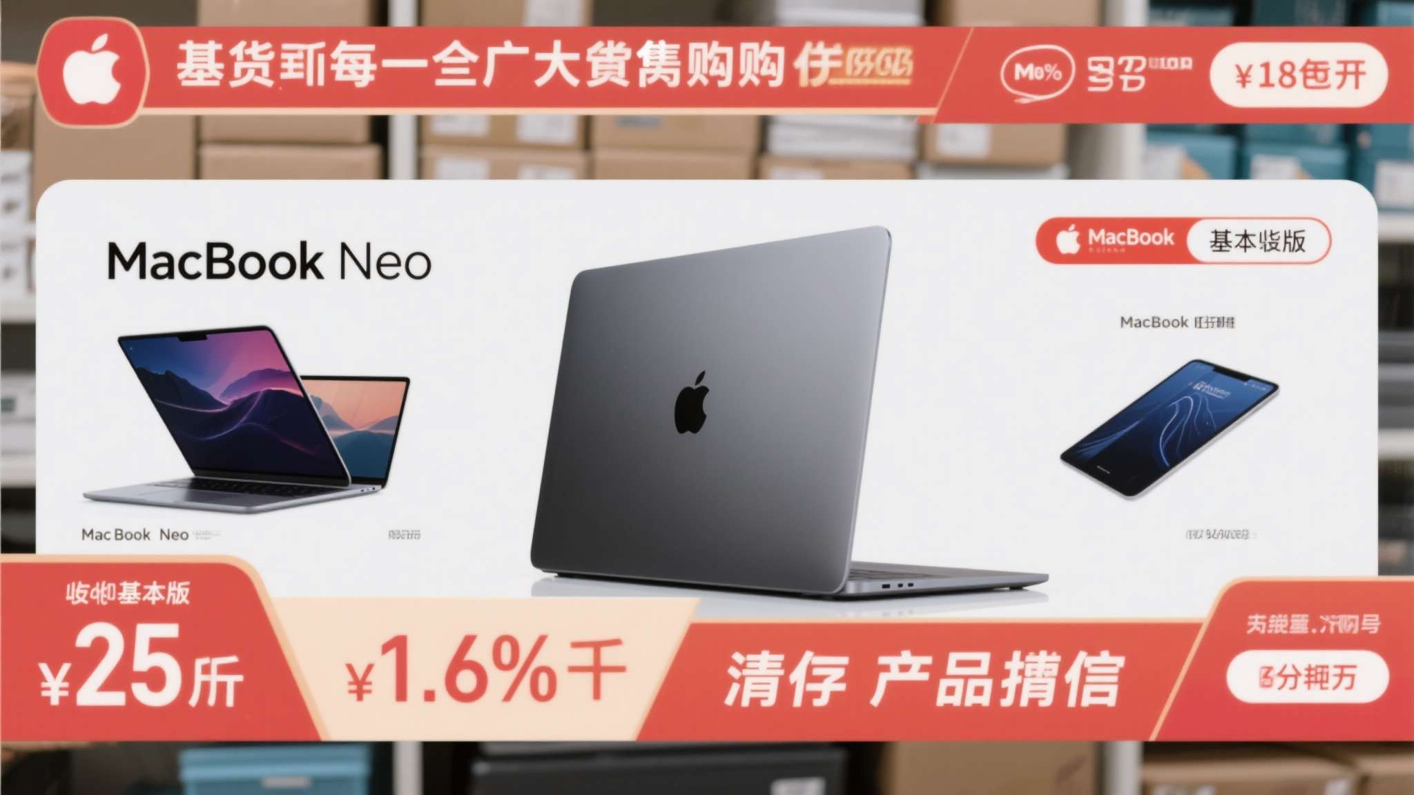 苹果neo笔记本